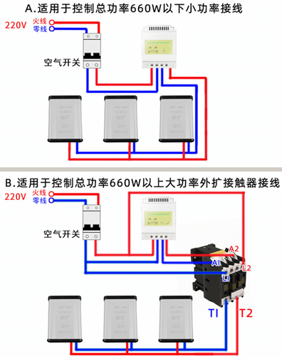 時控開關(guān)接線圖