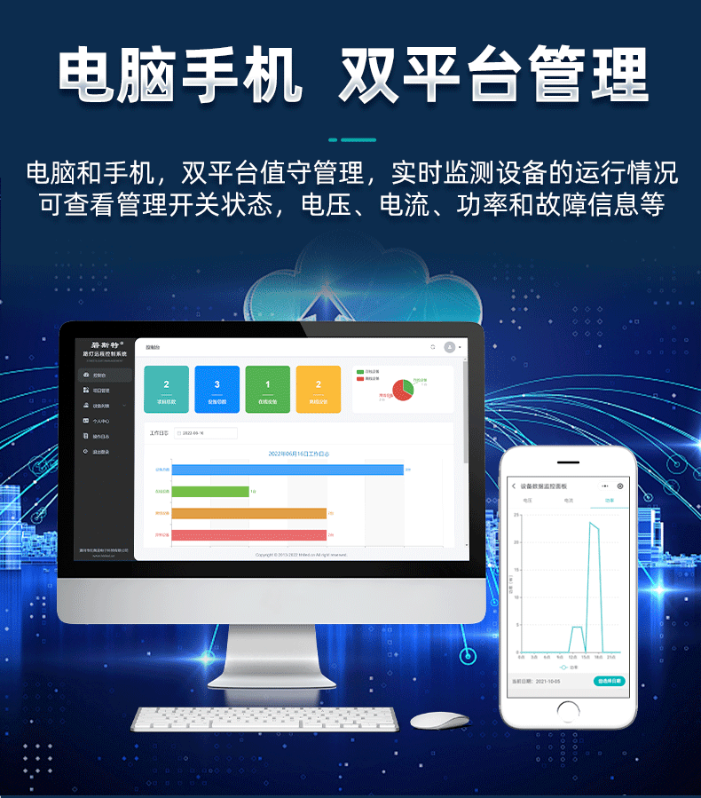 四路遠程控制開關